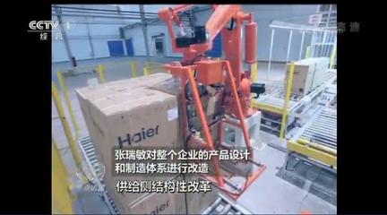 《焦點訪談》聚焦海爾COSMOPlat 以工業(yè)互聯(lián)網(wǎng)賦能中國企業(yè)數(shù)字化轉(zhuǎn)型