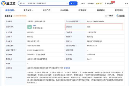 張藝興關(guān)聯(lián)公司注銷(xiāo) 個(gè)人互聯(lián)網(wǎng)業(yè)務(wù)版圖再調(diào)整